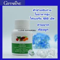 ราคา ไฟเบอรีน ใยอาหารสูง 100 เม็ดส่งฟรี (3801948945)