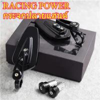 ราคา QAกระจกปลายแฮนด์ CRG v.1 สีดำ ของแท้ (42604994151)