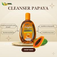 ราคา RDL Babyface คลีนเซอร์มะละกอ RDL 150 มล. (17320501240)