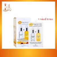 ราคา (ยกกล่อง) Collagen Serum+VitC 2in 1 (1กล่องมี6ซอง) (42875855771)