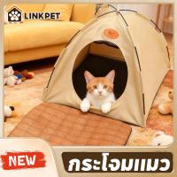 ราคา เบาะแมว หลุมนอนแมว บ้านแมวกระโจม ป้องกันความชื้นที่ด้านล่าง พับเก็บได้ สดชื่นและระบายอากาศ กระโจมแมว (44320010035)