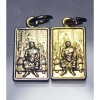 ราคา Q255 เหรียญโต๊ะหมู่จิ๋ว หลวงพ่อฤาษีลิงดำ หลังยันต์ทำน้ำมนต์ วัดท่าซุง อุทัยธานี จำนวน 2 เหรียญ (57301368869)