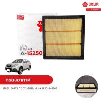 ราคา กรองอากาศ ISUZU DMAX ปี 2012-2019 เครื่องยนต์ 2.5 VGS และ 3.0 VGS, MU-X ปี 2014-2019 เครื่องยนต์ 3.0 | SAKURA ซากุระ (9796785096)
