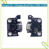 ราคา แพรตูดชาร์ท（ Charging Board Flex） Samsung T500 / T505 / Tab A7 Wifi / Tab A7 LTE (18495482167)