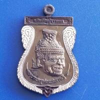 ราคา เหรียญพ่อแก่​ รุ่นแรก​ รุ่นทรัพย์สมปรารถนา​ หลวงปู่หมุน​ ฐิตสีโล​ วัดบ้านจาน​ จ.ศรีสะเกษ​ เนื้อทองรมดำลงยาขอบสีขาว (18079100234)