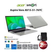 ราคา Acer Aspire Vero AV15-51-76YC i7-1195G7/8GB/512GB/IrisXe/15.6/Win11+Office2021 (Volcano Gray) (12859455718)