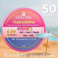 ราคา ครีมกันแดดใยไหม ☀️กันแดดใยไหม☀️ใยไหม ของแท้ส่งฟรี‼️กันน้ำ กันเหงื่อ ทาได้กับทุกสีผิว (15961566725)