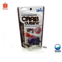 ราคา Hikari Crab Cuisine 50g. ฮิคาริ อาหารกุ้งเครฟิช ปู ล็อบสเตอร์ (2780781911)