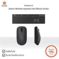 ราคา Xiaomi Wireless Keyboard And Mouse Combo | Xiaomi Official Store (29962561296)