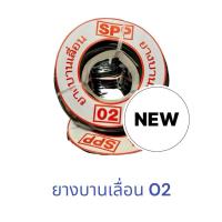 ราคา ยางบานเลื่อน ยางบานเลื่อนกระจก เบอร์02 (26208267877)