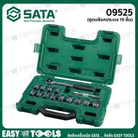 ราคา SATA ชุดบล็อกประแจ ชุดบล็อก บล็อก (15 ชิ้น/ชุด) รุ่น 09525 (4785230116)