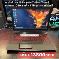 ราคา NOTEBOOK (โน้ตบุ๊ค) LENOVO LEGION Y520-15IKBN (19449156722)