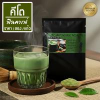 ราคา ชาเขียวมัทฉะไม่มีน้ำตาล ไม่มีครีมเทียม สำหรับชาว Keto & IF สูตร​ Taste of Shizuoka (17111116752)