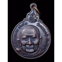 ราคา หลวงปู่แหวน เหรียญหลวงปู่แหวน หลังพระปิดตา ออกวัดเจดีย์หลวง เชียงใหม่ ปี2520 วัดดอยแม่ปั๋ง (17767397386)