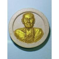 ราคา พระผง หลวงปู่หล้าวัดป่าตึง จ.เชียงใหม่ (21471870958)