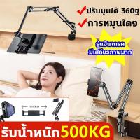 ราคา รับน้ำหนัก500กก. ขาตั้งไอแพด มั่นคงมากขาจับ ที่วางไอแพด โทรศัพท์ ขาจับไอแพด ปรับ360องศา ขาตั้ง ipad ยืดหดได้ พับได้ (28012795838)