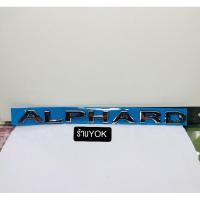 ราคา โลโก้ติดท้ายรถยนต์ALPHARDราคาต่อชิ้น (9349837060)