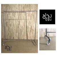 ราคา ช่างอ้วน : CLS-651 ราวแขวนผ้าท่อเหล็ก 1 ช้้น (สูง 120cm ลอยตัวไม่ต้องเจาะผนัง) ท่อเหล็กประปาแท้ 100% แบบต๊าปเกลียว (1553960651)