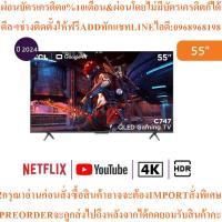 ราคา TCLทีวี55C747Google TV55นิ้ว4K UHD QLEDรุ่น55C747สินค้าใหม่ต้องสั่งเบิกจากศูนย์แท้100%PREORDERฟรีSOUNDBARลำโพงบูลทูธพกพา (46204766680)