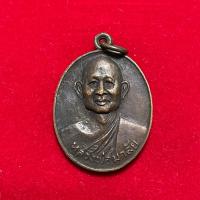ราคา เหรียญหลวงพ่อมาลัย วัดบางหญ้าแพรก จ สมุทรสาคร (27980972940)