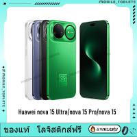 ราคา HUAWEI nova 15 Ultra HUAWEI nova 15 Pro HUAWEI nova 15 HarmonyOS 6.0 100W HUAWEI Phone (26368134420)
