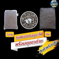 ราคา หินพัมมิส หินภูเขาไฟ ขนาด500g/1kgพร้อมตาข่าย (24170477071)