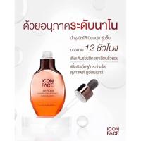 ราคา เซรั่มหน้ากระจก เซรั่มอนุภาคนาโน (23241779322)
