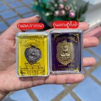ราคา ⭐️ของแท้จากวัด⭐️หลวงพ่อทันใจ วัดพระธาตุดอยคำ จ. เชียงใหม่ พร้อมส่ง (23527884690)