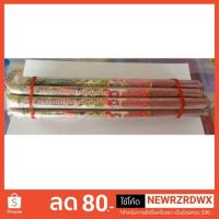 ราคา แหนมป้าปี๋ ชื่อดังลำปาง (1973377634)