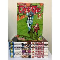 ราคา การ์ตูน โทริโกะ toriko มือสอง เล่ม 12,15-20 (23047742755)