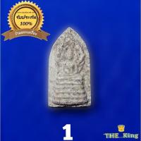 ราคา พระนาคปรก หลวงพ่อคูณ วัดบ้านไร่ (มูลนิธิ​ธุดงค์)​หลวงพ่อคูณ ปลุกเสก ปี37 (23044725376)