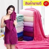 ราคา ผ้าขนหนูนาโน ผ้าเช็ดตัว สีพื้น มี 9 สี ขนาด 70*140เซน (5877314662)