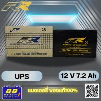 ราคา RR UPS 12V-7.2Ah แบตเตอรี่สำรองไฟ (Sealed Lead Acid Battery) (50350630574)