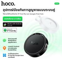 ราคา HOCO E101 อุปกรณ์ติดตาม GPS Tag สำหรับ i0S และ Android อุปกรณ์ติดตามของหาย สำหรับใช้งานกับ E94/E96A (46555083092)