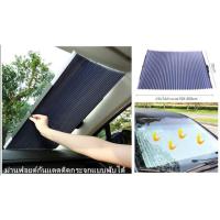 ราคา pre-orderม่านฟอยล์กันแดดติดกระจกแบบพับได้ (รอสินค้า30วัน) (2214636546)