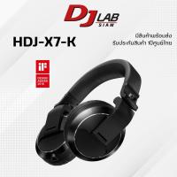 ราคา Pioneer DJ HDJ-X7-K / S Professional DJ Headphones หูฟังดีเจ Over ear รุ่นกลาง สีดำ / สีเงิน (25239869434)