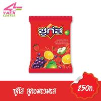 ราคา Sugus ซูกัส ลูกอมรวมรสถุง 250กรัม (6164442829)