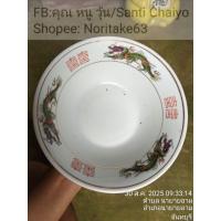 ราคา ชามราเมงเคลือบสีสมัยโชวะตอนต้น ลายมังกรสีเขียวด้านใน ขนาด 20.5 x 7cm สินค้ามือสองจากตู้ญี่ปุ่น (26890703835)