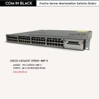 ราคา Cisco Catalyst 3750X-48P-S (มือ2 พร้อมใช้งาน) (10812531321)