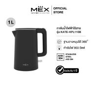 ราคา MEX รุ่น KPL110B กาต้มน้ำไฟฟ้า ขนาด 1 ลิตร (สีดำ) (17873991337)