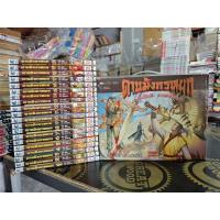 ราคา หนังสือการ์ตูนจีน Boxset ดาบมังกรหยก (กระบี่อิงฟ้า ดาบฆ่ามังกร) ครบจบ มือสองสภาพบ้าน (26078396829)