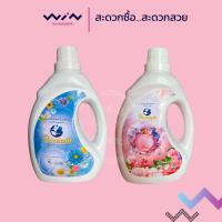 ราคา Sea mermaid น้ำยาซักผ้า ผลิตภัณฑ์ซักผ้าเมอร์เมด สูตรเข้มข้น แบบแกลลอน 2500มล. (25087267708)