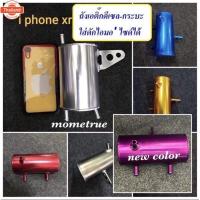 ราคา ถังเอติ๊ก ดีเซล A tick diesel ถังดักไอ ดักไอน้ำมันเครื่อง (40414759409)