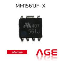 ราคา MM1561JF-X IC Chips IC REGULATOR (26502846183)