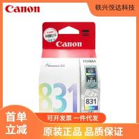 ราคา ตลับหมึก Canon 830 831 ของแท้ IP1180 IP1880 IP1980 MP198 MX318 เครื่องพิมพ์ (46705935066)