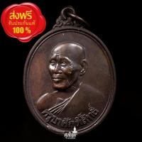 ราคา เหรียญครูบาศักดิ์สิทธิ์(ครูบาสร้อย)วัดมงคลคีรีเขตร์ จ.ตาก ปี2538 สภาพสวย รับประกันพระแท้ (28879194997)