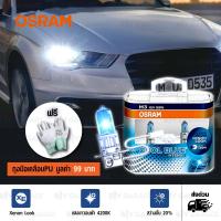 ราคา OSRAM หลอดไฟหน้ารถยนต์ Cool Blue Intense +20% 4200K H3 แพคคู่ บรรจุ2 หลอด#457 (540467402)