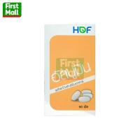 ราคา HOF อัลบูมิน ไข่ขาวเม็ด โปรตีนจากไข่ขาว ( 1 ขวด 60 เม็ด ) (26638976834)