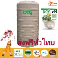 ราคา ถังเก็บน้ำบนดิน DOS รุ่น Granito (6833856455)