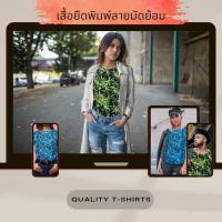 ราคา พร้อมส่ง เสื้อยืด​ สงกรานต์ เสื้อพิมพ์ลาย เสื้อลายมัดย้อม ผ้าไมโคร ❤ (14558631386)